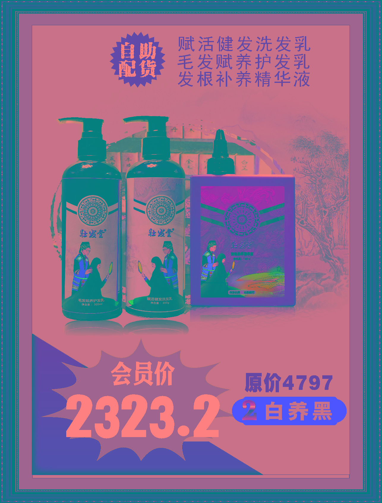 白发养黑-白转黑效果和用法